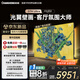 長(cháng)虹電視75D7H Ultra  黑晶屏【包安裝】75英寸MiniLED 氛圍大師 AI光翼壁畫(huà)電視家電以舊換新國補20％