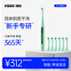 雅澳（yaao）F8電動(dòng)牙刷男女款一對全自動(dòng)成人簡潔軟毛禮盒聲波yobk情侶款德國 F8清新綠1支+6支刷頭
