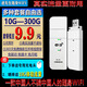 速先生usb插電款隨身wifi6移動(dòng)無(wú)線(xiàn)網(wǎng)卡便捷式路由器寬帶免插卡全國(guó)通用學(xué)生車(chē)載直連電腦 2024年新款usb 插電款W016(三網(wǎng)主移動(dòng))
