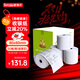 速易打（Suyida）熱敏紙打印紙收銀紙80*80mm小票紙美團外賣(mài)打印紙餐飲收銀機打印紙卷紙 黑細管芯(44米/卷) 50卷