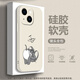 優(yōu)學(xué)帝 適用蘋(píng)果13手機殼iphone13promax趣味貓和老鼠潮牌全包防摔液態(tài)硅膠軟套湯姆杰瑞男生創(chuàng  )意卡通 古董白-捂頭杰瑞A白 蘋(píng)果13PROMAX