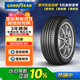 固特異（Goodyear）汽車(chē)輪胎  24年底/25年輪胎 195/65R15 91V ATM 安乘