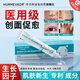 華美科醫用重組人體表皮生長(cháng)因子點(diǎn)痣疤痕修復凝膠燙軟膏傷口愈合15g1支
