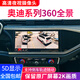 柳道奧迪A4L A6L Q3 Q5L A3 Q2 Q7 A7 360度全景影像系統(tǒng)行車記錄儀 Q5L/Q3/Q7/Q2/Q4/360全景