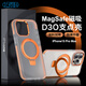 Best Coac適用蘋果15pro max手機(jī)殼MagSafe磁吸iphone保護(hù)套防摔D3O全包磨砂高級感男女款 活力橙