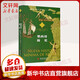 墨西哥簡(jiǎn)史 拉丁美洲歷史文化讀本