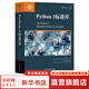 Python 3 標準庫 道格 赫爾曼 python基礎(chǔ)教程操作系統(tǒng) Python標準庫參考手冊 計算機代碼編程語言書籍 機械工業(yè)出版社
