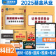 基金從業(yè)資格考試2025證券投資基金教材+真題題庫(kù)與押題試卷高頻考點(diǎn)科目2（套裝共4冊(cè)）