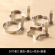 川島屋抗菌煎雞蛋模具荷包蛋漢堡牛肉餅不粘定型神器愛(ài)心早餐模型 【4個(gè)裝】圓形+愛(ài)心+花朵+星星