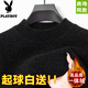 花花公子一體絨毛衣加絨加厚男士毛衣冬季新款保暖打底半高領(lǐng)針織衫上衣男 20933/M10黑色 【保暖一體絨】 L