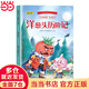 經(jīng)典閱讀叢書(shū)注音精讀版.第五輯.洋蔥頭歷險記