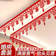 酷依寶客廳裝飾結(jié)婚用品大全婚房布置套裝男方婚禮喜字拉花房間吊頂全套