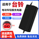 適配臺(tái)鈴電動(dòng)車電瓶車充電器48V12ah60V20ah72V鉛酸石墨烯通用 48V12Ah臺(tái)鈴云插二針?biāo)尼樛ㄓ? title=