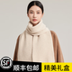 WUCANLI純羊毛圍巾女時(shí)尚簡(jiǎn)約純色秋冬季加厚保暖披肩圍脖禮盒裝 麥花米 160CM*20CM