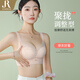 六月玫瑰 內衣女無(wú)痕收副乳無(wú)鋼圈小胸聚攏調整型內衣文胸女夏送女友禮物 櫻花粉 75A