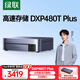 綠聯(lián) 私有云DXP480T Plus全閃四盤(pán)位NAS網(wǎng)絡(luò )存儲個(gè)人云硬盤(pán)家庭服務(wù)器AI相冊 萬(wàn)兆網(wǎng)口 媒體高速工作站