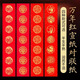 【加厚5副】六品堂 萬(wàn)年紅對(duì)聯(lián)紙灑金紅紙手寫(xiě)空白春聯(lián)紙宣紙大張龍鳳燙金書(shū)法七言自寫(xiě)春節(jié)專(zhuān)用240*34cm龍鳳