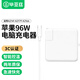 畢亞茲 蘋果電腦充電器USB-C筆記本PD96W Type-C專用電源適配器線頭MacBook Pro14英寸A2141 A2179 A2166