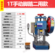 瑞佳學(xué)豐臺式電動(dòng)沖床小型計數沖床壓力機0.5/1/1.5/2/3/4T沖壓機精密沖床 1T手動(dòng)腳踏二用（升級高配款）
