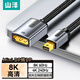 山澤Mini DP轉(zhuǎn)DP母 1.4版轉(zhuǎn)換器線 8K60Hz高清雷電轉(zhuǎn)接頭 蘋(píng)果Mac筆記本接顯示器0.3米 DPG-03