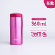 虎牌新款TIGER保溫杯夢(mèng)重力男女真空便攜304不銹鋼水杯子定制送禮 玫粉色 360ml 有縫內膽 日本制造