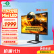 泰坦軍團(tuán)27英寸QD-MiniLED 4K 160Hz雙模320Hz DyDs技術(shù) Type-C 65W 內(nèi)置音箱電競(jìng)顯示器P275MV PLUS增強(qiáng)版