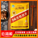 云海閣燒豬骨350g非遺美食正宗燒骨廣州花都特產(chǎn)咸豬骨肉食熟食下酒菜 咸香燒豬骨350g 袋裝 350g/4包【送燒骨150g*1】