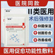醫用重組膠原蛋白面膜二類(lèi)械號光子嫩膚激光祛斑醫美術(shù)后痘印修復 1盒5片裝不劃算 醫用無(wú)菌