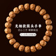 胖東來(lái)品質(zhì)野生京八棱核桃手串原籽男款矮樁文玩單圈盤(pán)玩高品質(zhì)猴 【高品質(zhì)】【無(wú)相款/珠徑約10mm】百木級洛陽(yáng)老樹(shù)