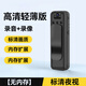 小米鍋巴記錄儀錄音筆遠程監控帶錄像dv錄音一體機防抖攝像頭高清運動(dòng)相機 高清版+無(wú)內存[音影同步]黑色 官方標配