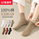 恒源祥襪子女純棉秋冬新款中筒襪純色抗菌透氣吸汗棉襪女襪春秋女士襪子 2暖白2米色1卡其; 共 5雙 均碼
