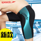 速比濤速比濤Speedo泳褲防尷尬五分男士平角速干大碼抗氯訓(xùn)練修身游泳褲 奇幻五分 36 碼適合150--170斤