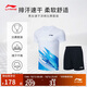 李寧T恤短褲套裝男女同款速干涼爽比賽服AATT021 標準白-4 XL