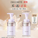 黛珂植物欣韻洗顏泡沫潔面乳200ml氨基酸洗面奶護(hù)膚品 生日禮物女