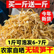 翌禎小寶貝【今年新貨】廣西筍干野生干竹筍干貨干筍干干貨筍絲 筍干 買一斤+1斤(發(fā)2斤)