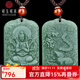 可玉可求保價(jià)11.11 和田玉生肖本命佛玉石吊墜 寓意護你常平安 生肖鼠/千手觀(guān)音M6655x