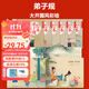 千字文正版繪本國學(xué)讀物大字幼兒園中班一大班二早教啟蒙三學(xué)前小學(xué)生兒童注音版0-3歲閱讀書(shū)籍年級閱讀幼兒版課外書(shū)讀必紙貴滿(mǎn)堂 大圖大字·弟子規小學(xué)生 足本 （6冊）送音頻