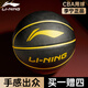 李寧（LI-NING）5號7號標準兒童成人青少年比賽訓練耐磨球室內外中考通用街頭籃球 7號 187黑金橡膠籃球