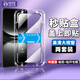 銓銓適用 華為Nova12鋼化膜秒貼盒神器nova12活力版手機(jī)膜全屏覆蓋高清透明保護(hù)貼膜防爆抗指紋 【全屏大視窗高清鋼化膜一蓋就好】2片 便捷貼膜