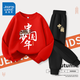 真維斯童裝男童潮帥氣時(shí)髦套裝2025新款兒童運動(dòng)衣服男孩紅色圓領(lǐng)衛衣春秋款 紅/少年中國-黑/圓中國K 130