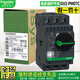 原裝TeSys D施耐德電氣GV2PM三相電動(dòng)機斷路器 馬達保護器 電機開(kāi)關(guān) 替代GV1-GV2-P GV2-PM07C 1.6-2.5A