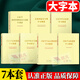 【大字本 套裝全7冊】習近平文化思想學(xué)習綱要+習近平經(jīng)濟思想學(xué)習綱要+習近平法治思想學(xué)習綱要+習近平外交思想學(xué)習綱要+總體國家安全觀(guān)學(xué)習綱要+習近平新時(shí)代中國特色社會(huì )主義思想學(xué)習綱要 人民出版社