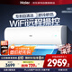 海爾（Haier）空調(diào)2匹掛機(jī)壁掛【小紅花】新一級速冷暖大風(fēng)量除菌自清潔以舊換新KFR-48GW/24P1A181U1政府補(bǔ)貼