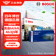 博世（BOSCH）內(nèi)置多效+外置單效空調(diào)濾芯濾清器套裝適配奧迪A4/A4L/A5/Q5/S5等
