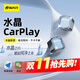 路先行有線(xiàn)轉無(wú)線(xiàn)CarPlay盒子適用奔馳奧迪e寶馬大眾別克導航車(chē)載機互聯(lián)