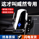 天美影專用于大眾威然新手機(jī)車載支架無(wú)線充電24新款配件大全改裝飾用品 22-24款威然（12英寸）