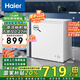 海爾（Haier）200升海爾冰柜家用商用小冰柜小型小冰箱小型冷柜京東自營(yíng)家電國家補貼BC/BD-200GHDT以舊換新