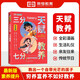 【榮恒】三分天賦七分教養窮養富養不如有教養全彩漫畫(huà)讓孩子贏(yíng)在教養自律起點(diǎn)書(shū)5-12歲小學(xué)輕松學(xué)習看漫畫(huà)學(xué)基本禮儀正版優(yōu)秀禮儀傳統