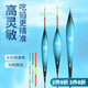 沃鼎魚漂高靈敏加粗醒目綜合鯽鯉鰱鳙大物浮漂加固抗風抗走水釣魚漂 鉛2.0-3.0g/野釣全能綜合 1號