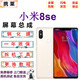 攜萊小米8手機觸摸屏幕小米9/pro/se手機液晶顯示屏小米10/pro內外觸摸屏紅米k20/k30/k40手機維修換屏 小米8SE屏幕總成【LCD】  無(wú)指紋 拆機工具+教程+鋼化膜